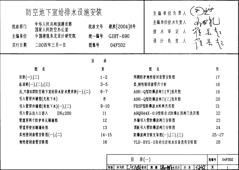 微信截圖_20200815082530.png 微信截圖_20200815082530.png