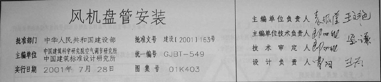 風機盤管.png 風機盤管.png