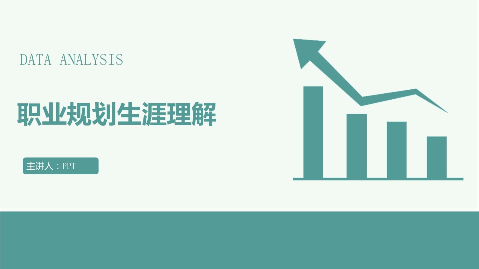 職業規劃 為你的職業生涯繪制清晰藍圖