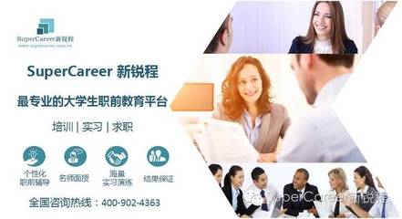 SuperCareer擇業(yè)指導(dǎo) 四大、咨詢、投行與PEVC，頂尖商科畢業(yè)生的職業(yè)路徑抉擇